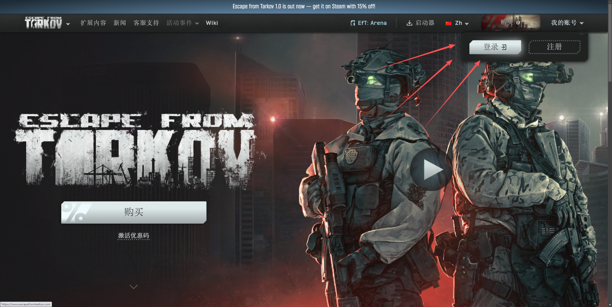 步骤2 - 官网首页