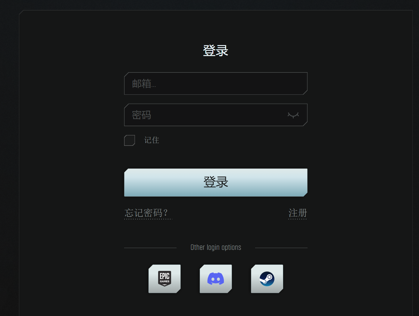 步骤3 - 登录页面