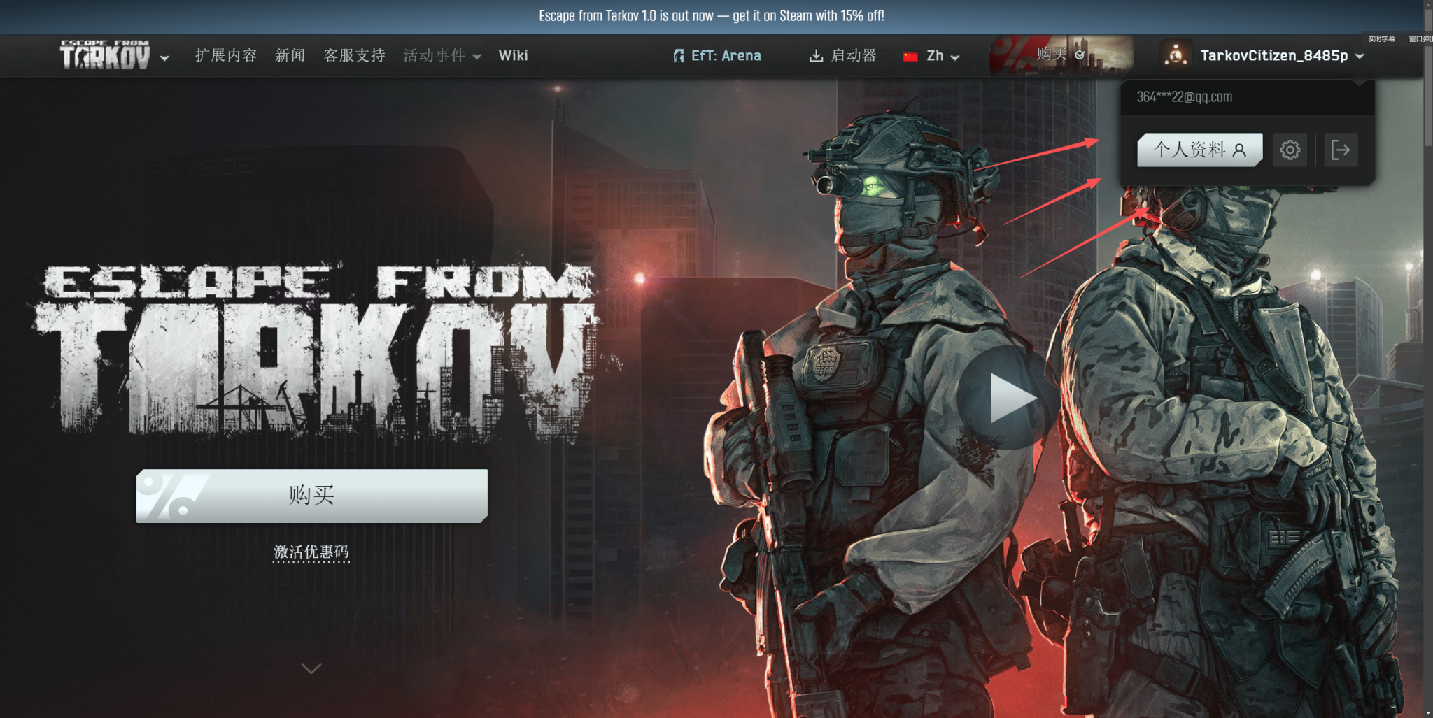 步骤4 - 个人资料